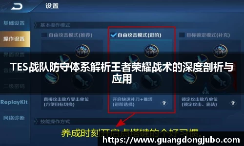 TES战队防守体系解析王者荣耀战术的深度剖析与应用